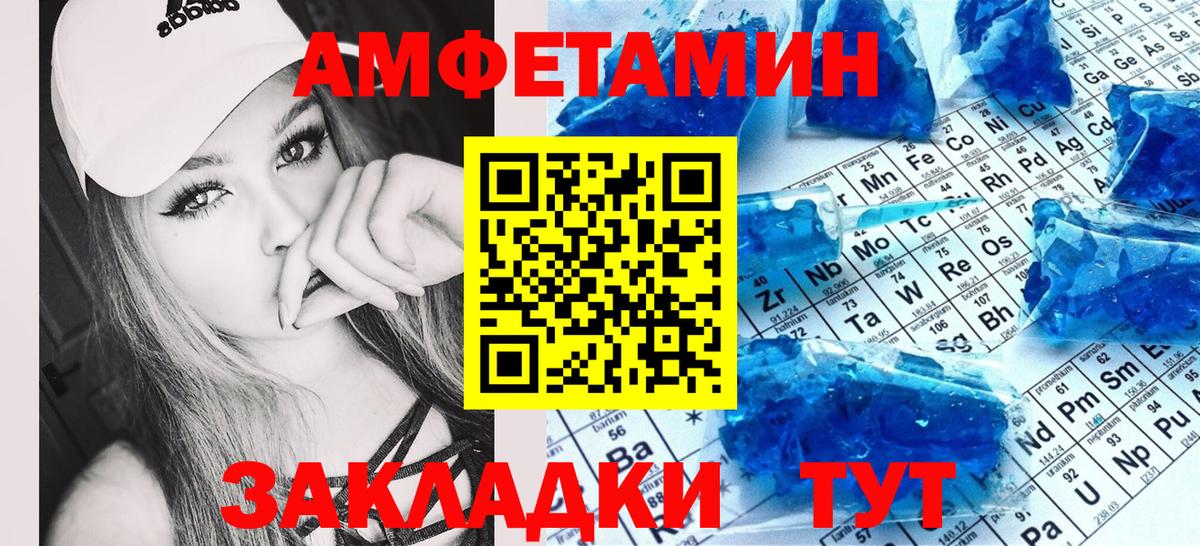 Амфетамин Розовый Моздок