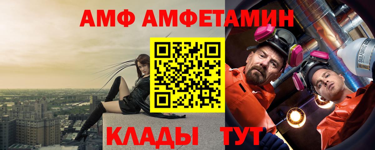 АМФ 98%  hydra ONION  Моздок  Вход с VPN 