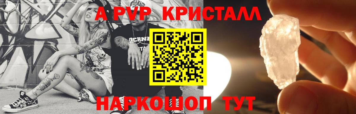 Моздок  Alpha PVP Crystall  Вход с VPN  Alfa_PVP мука 