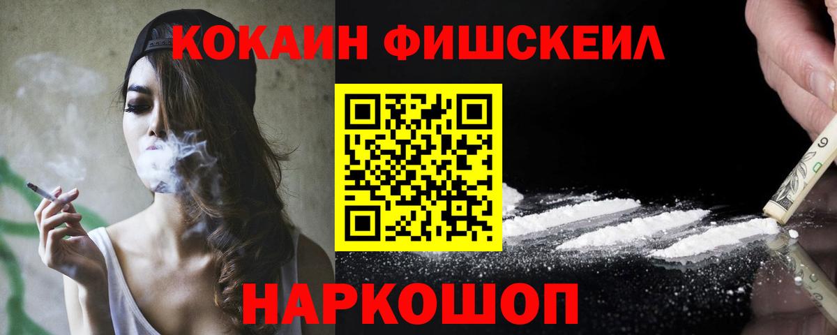 Моздок  COCAIN Columbia  Вход с VPN  COCAIN Эквадор 
