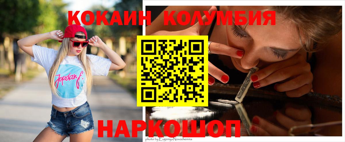 Кокаин Боливия Моздок