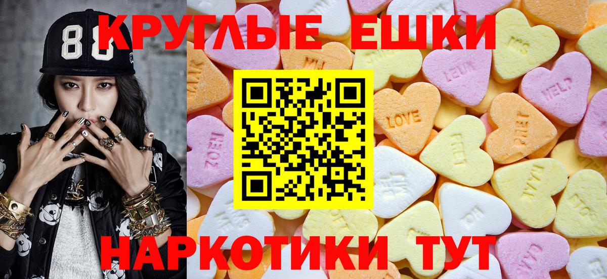 ЭКСТАЗИ MDMA Моздок
