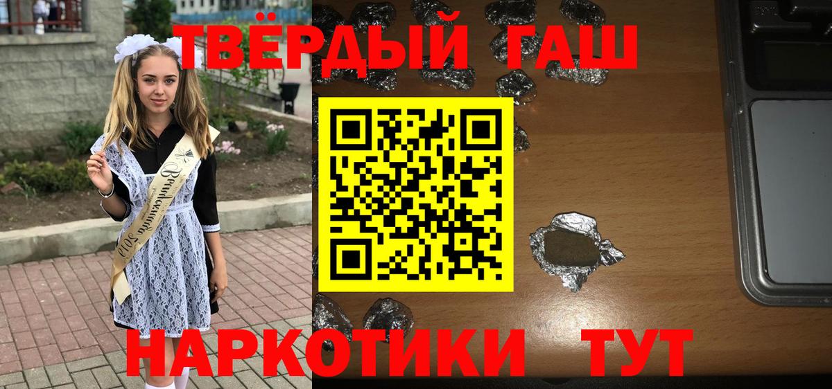 ГАШИШ ice o lator  Вход с VPN  Моздок  ГАШИШ  купить наркоту  Гашиш 40% ТГК 
