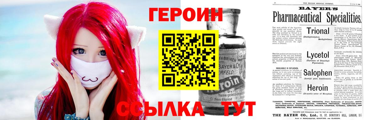 ГЕРОИН герыч  Вход с VPN  ГЕРОИН  Моздок 