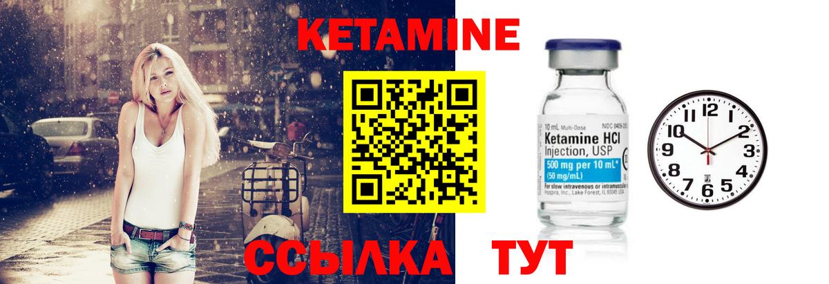 Кетамин VHQ  Кетамин VHQ  Вход с VPN  hydra зеркало  Моздок 