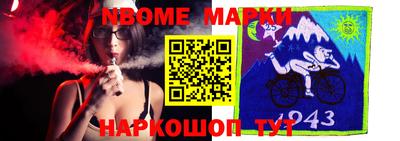 марки nbome Будённовск