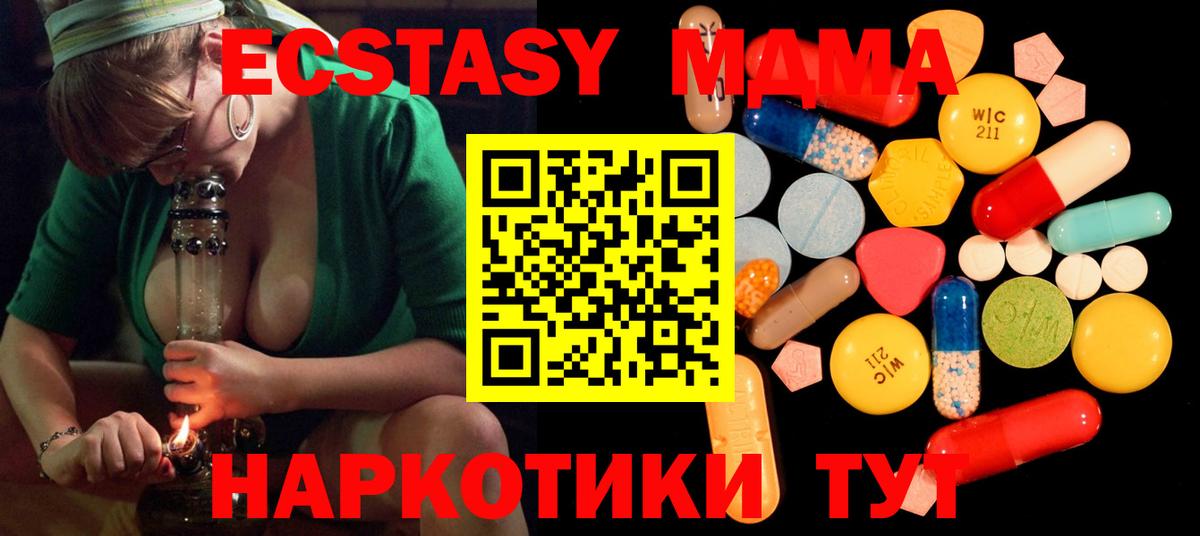 МДМА Molly  МДМА  MDMA VHQ  Моздок  Вход с VPN 