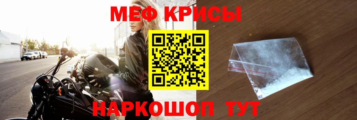 Мефедрон мука  Вход с VPN  Моздок  МЯУ-МЯУ мяу мяу 