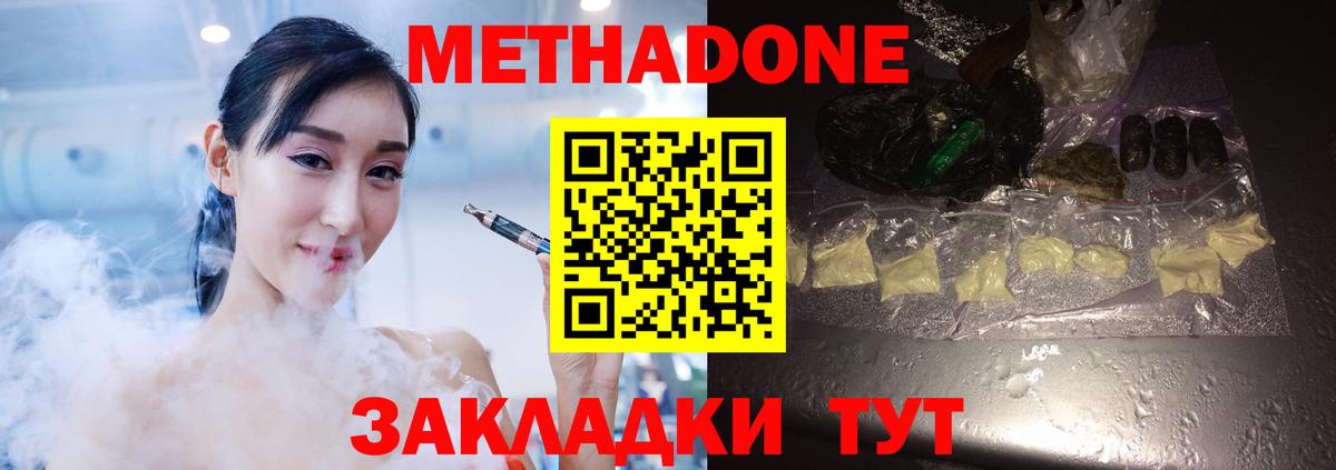 Метадон VHQ  МЕТАДОН белоснежный  Моздок  Вход с VPN 