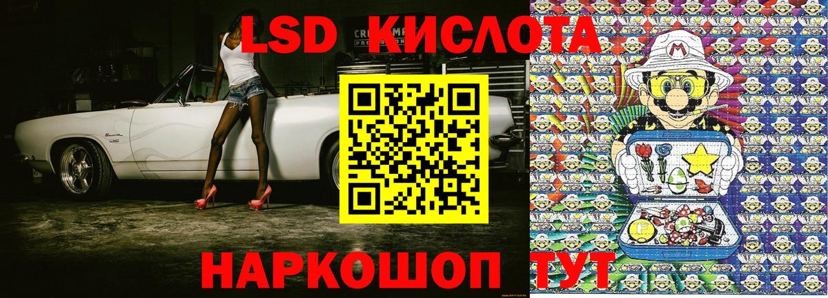 Наркотические марки 1,5мг Моздок