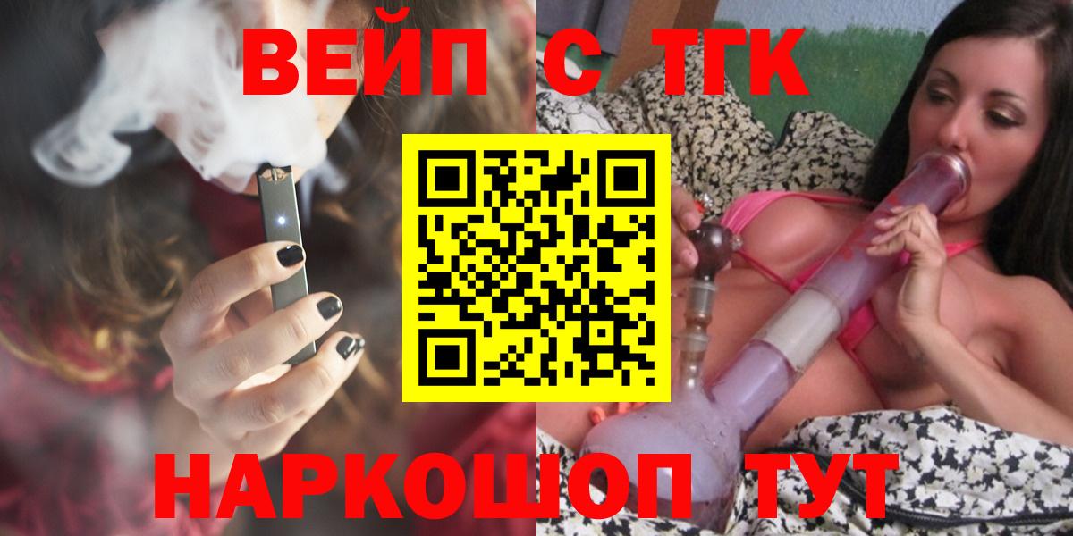 Дистиллят ТГК Wax  ТГК вейп с тгк  Вход с VPN  Моздок 