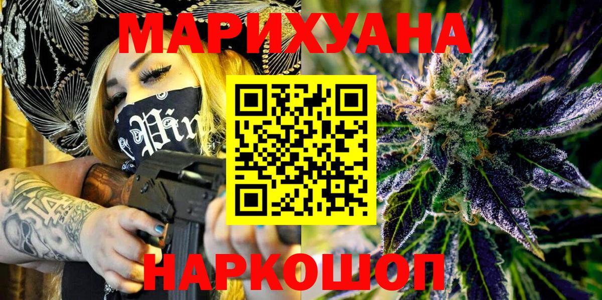 Бошки Шишки марихуана Моздок